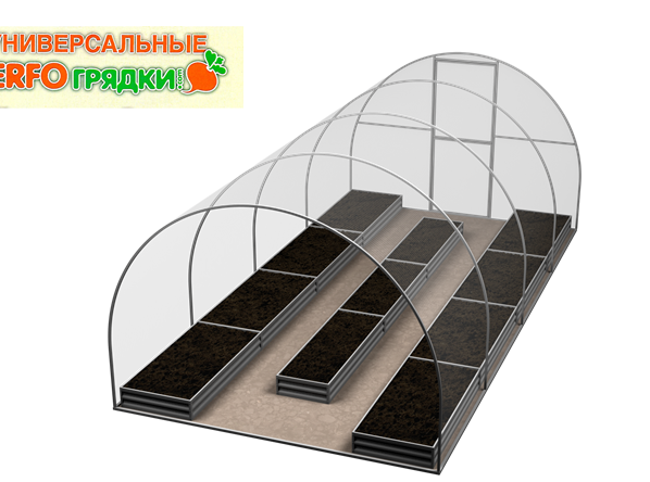 Грядки в теплицу, h-20 см